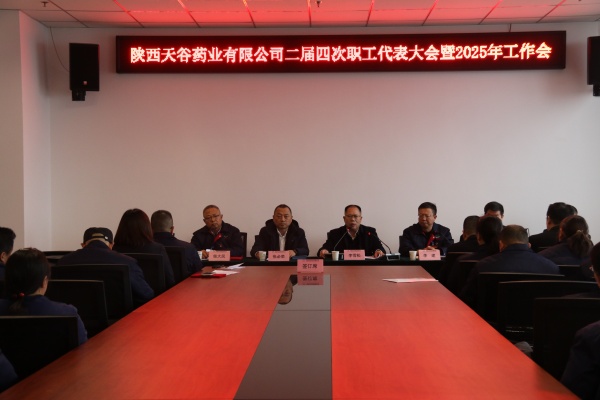 天谷药业.jpg